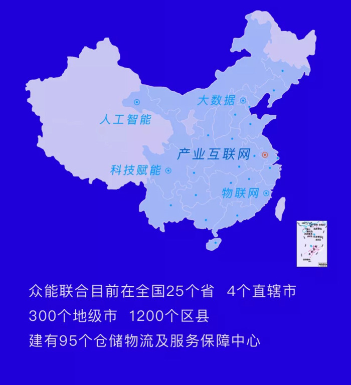 【官宣】众能联合完成国家电投产业基金C1轮融资，继续领跑中国火博官方网站-火博（中国）产业互联网_06.jpg